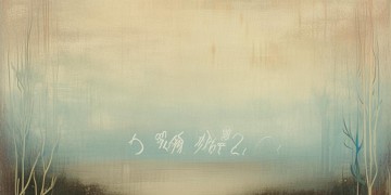 没有真正的慈悲心究竟是哪首歌？