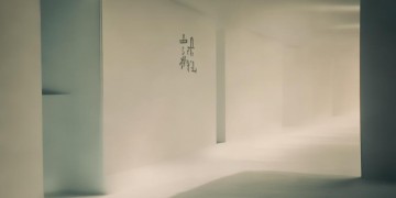 白墙站在我背后究竟是哪首歌？