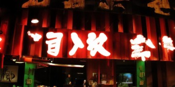 那首开摩托的粤语歌究竟叫什么？